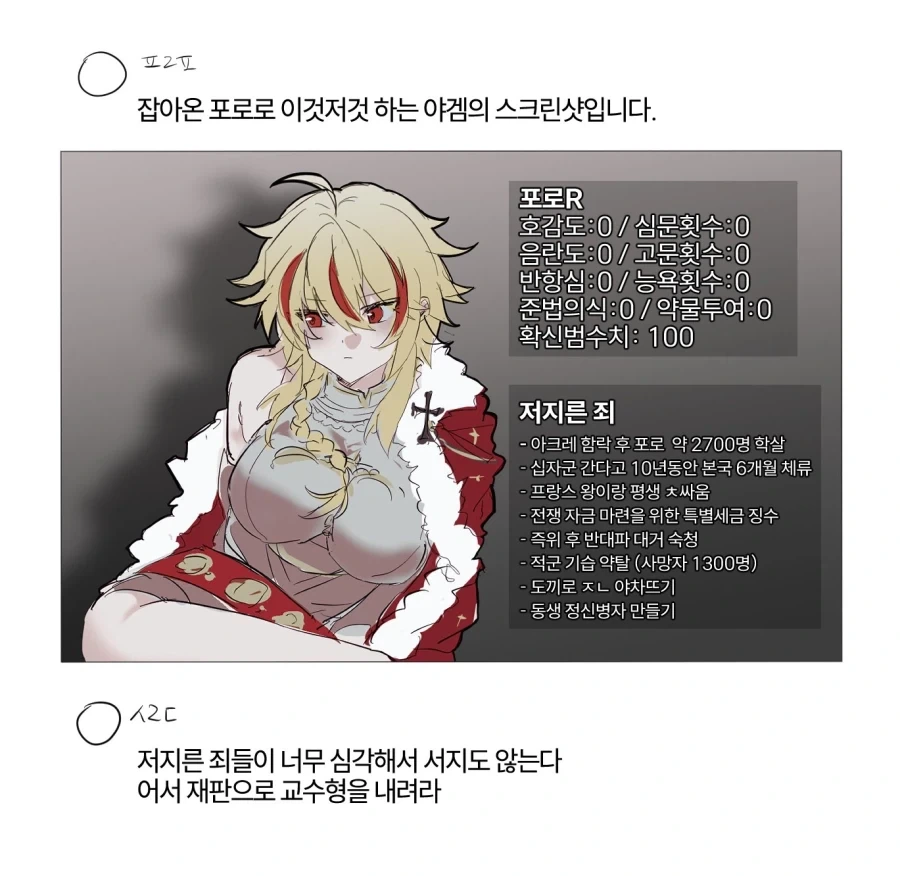 살라딘: 아... 악마다이..._1.webp