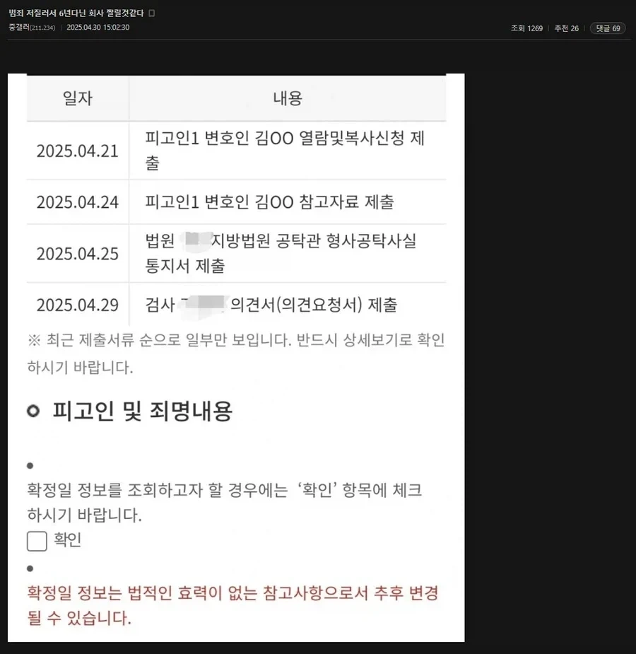 레전드 해고 사유_1.webp
