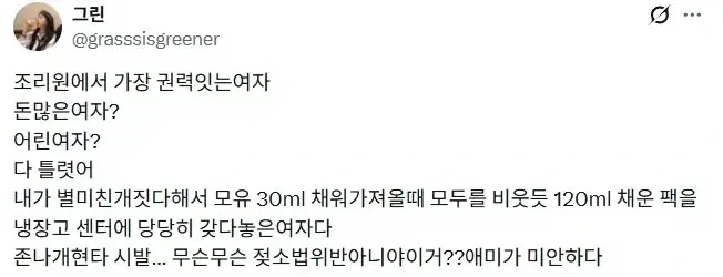 조리원 권력 1순위가 누군질 아느냐.jpg_1.webp