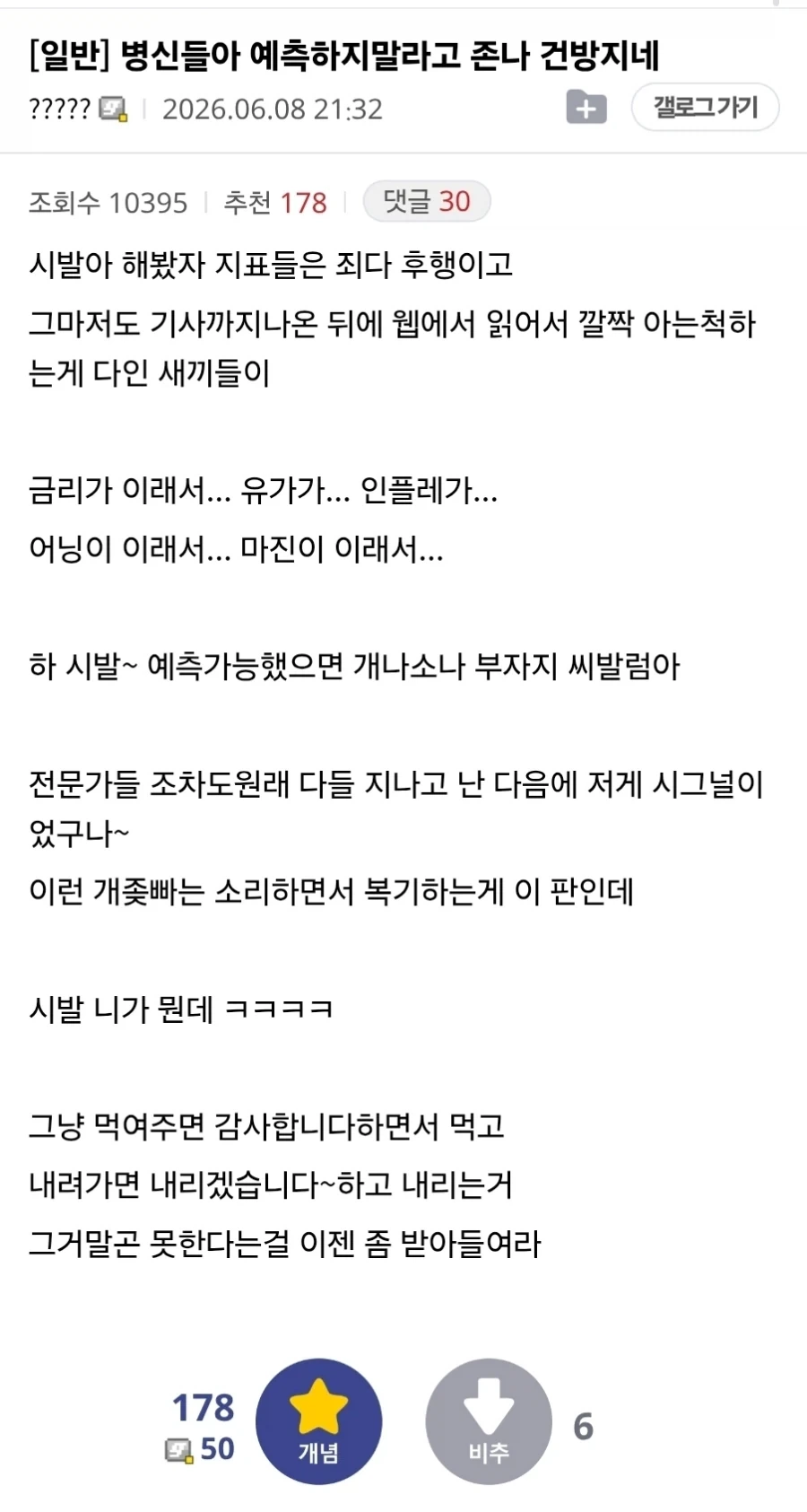 주식) 존나 건방지네_1.webp