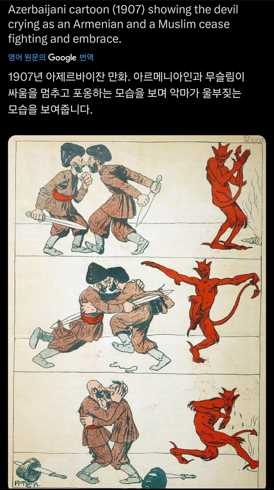 악마가 손발을 떨며 도망치는것_1.jpg