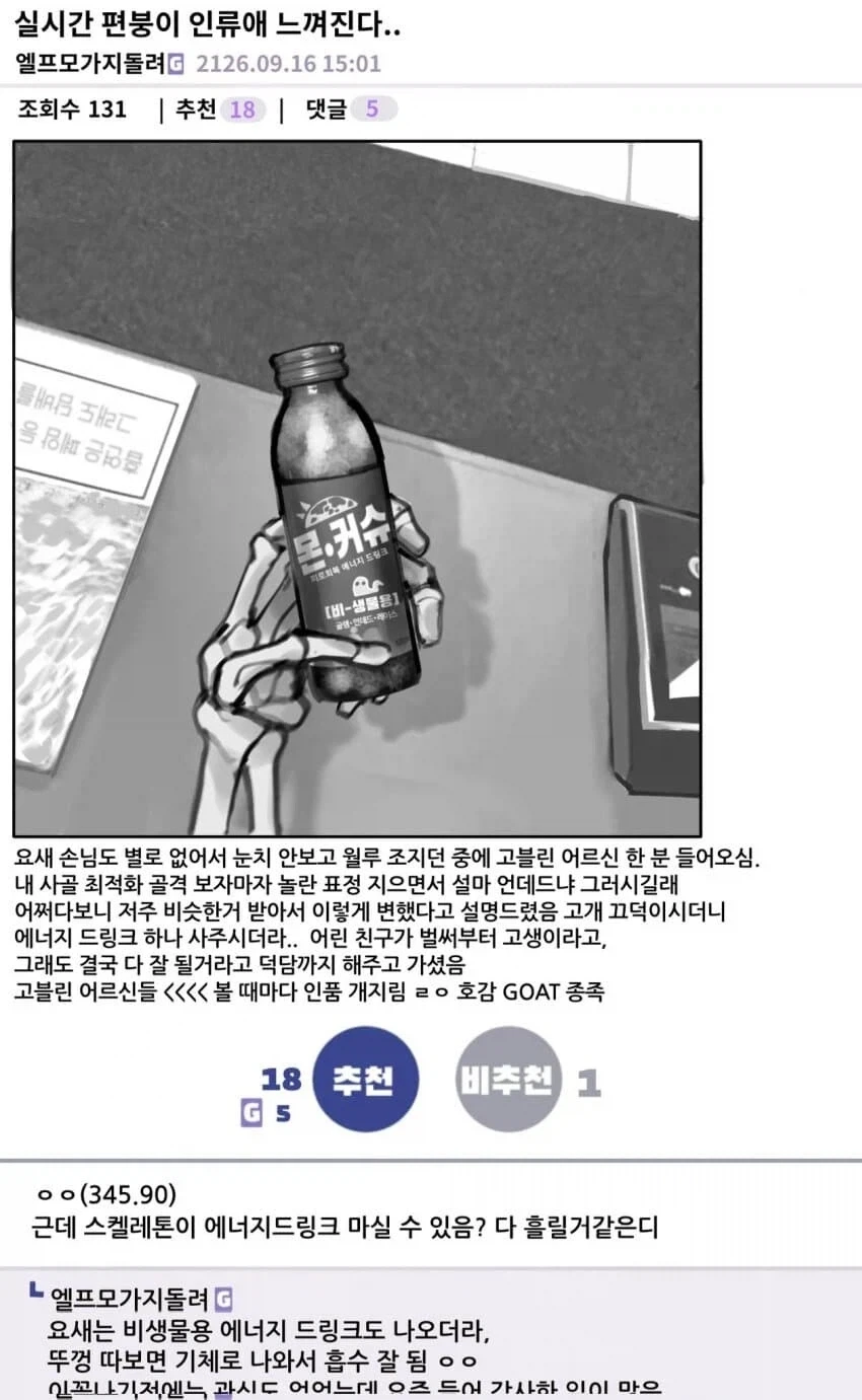 이세계 편돌이_7.webp