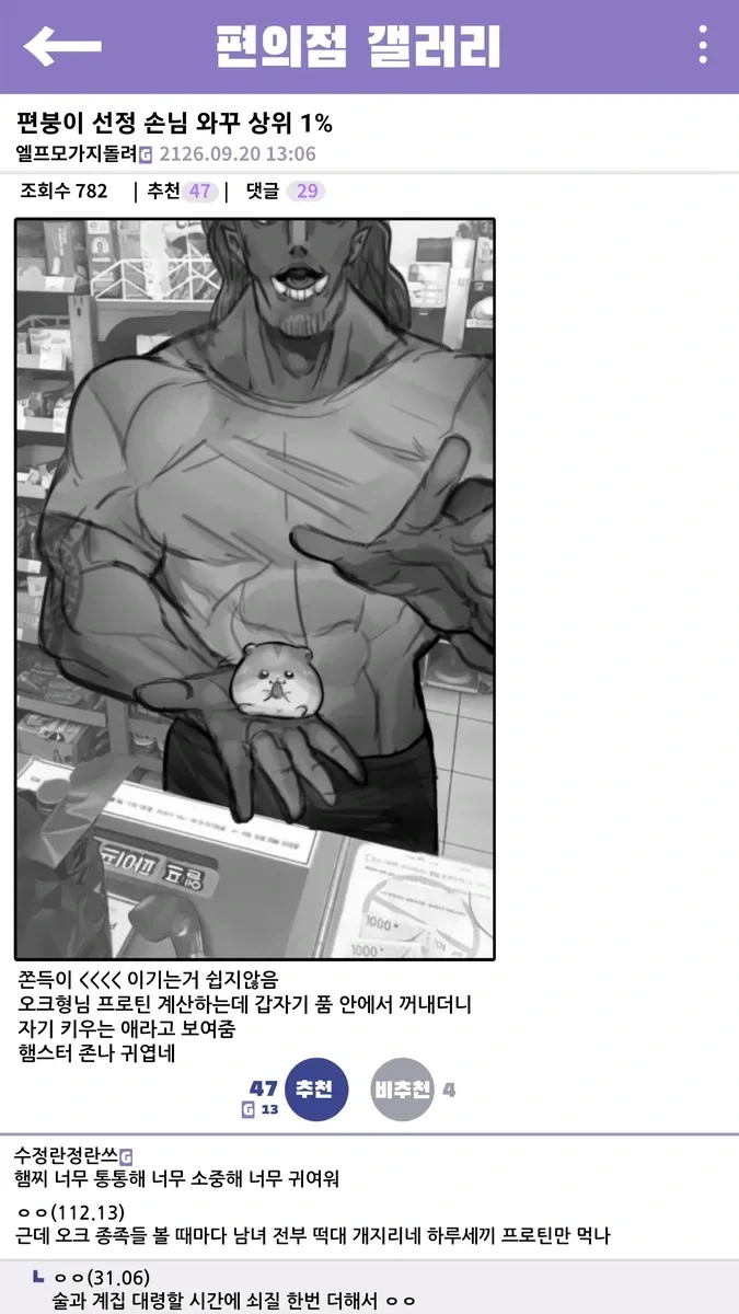 이세계 편돌이_14.webp