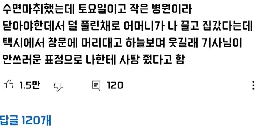 아이고 젊은 청년 같은데 쯧쯧.jpg_1.webp