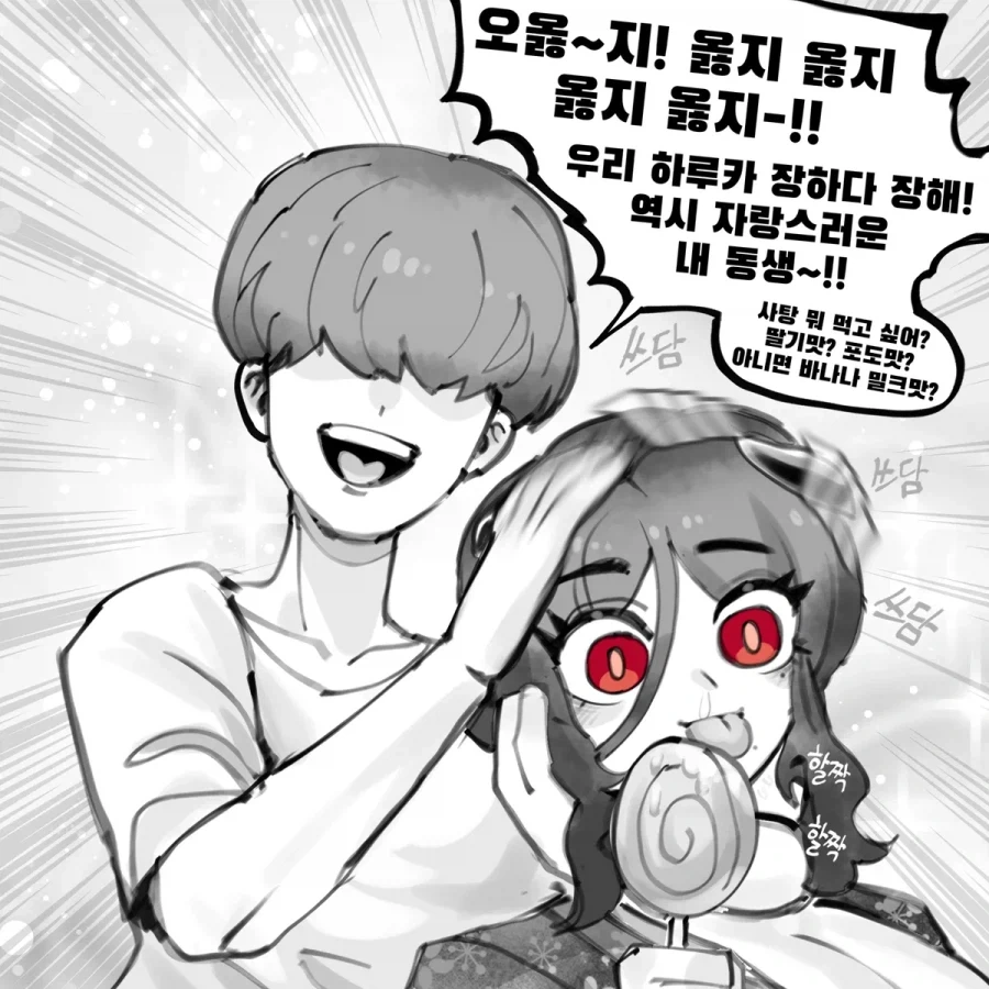 티탄족 여동생_19.webp