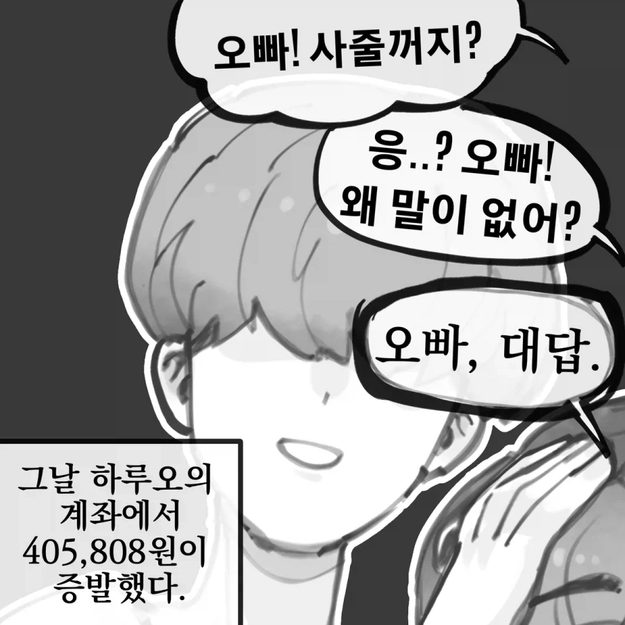 티탄족 여동생_21.webp