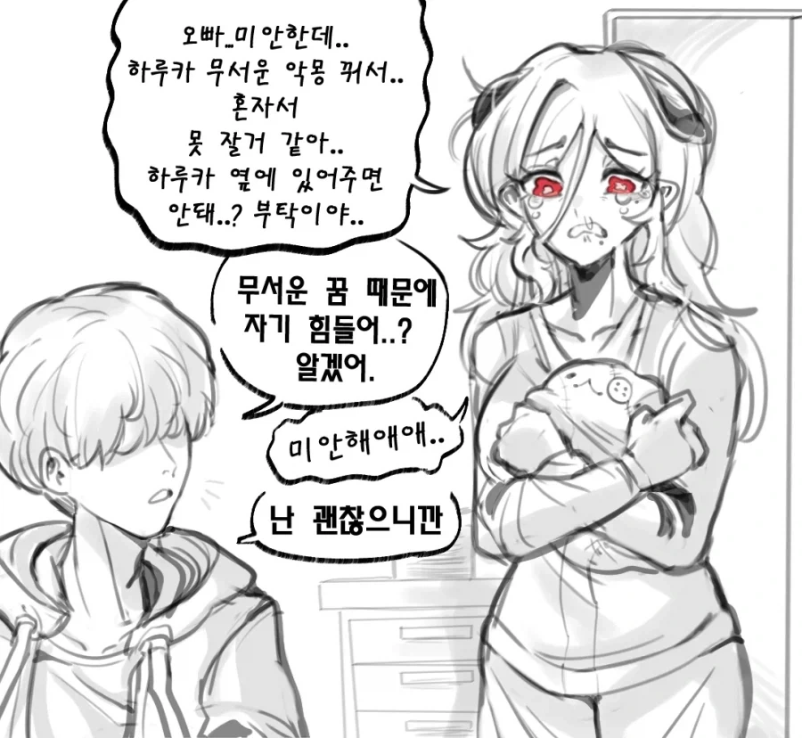 티탄족 여동생_23.webp