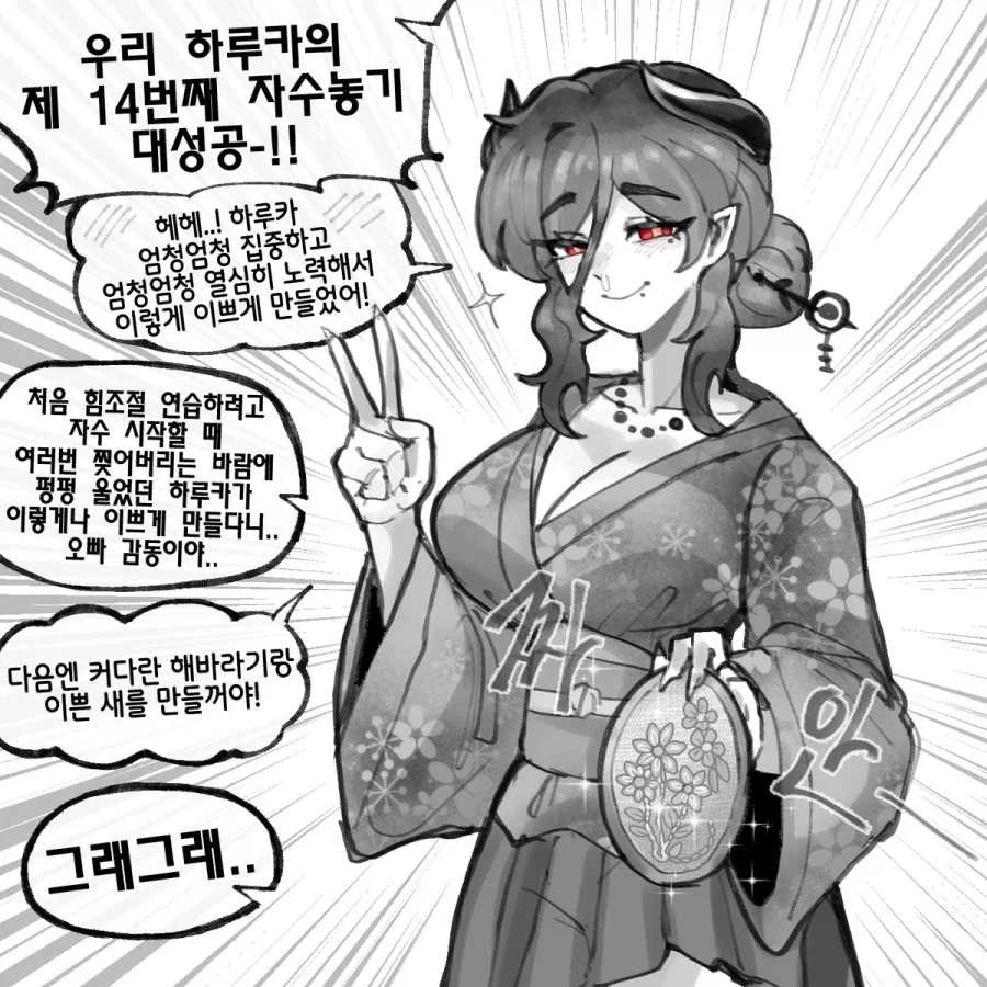 티탄족 여동생_25.webp