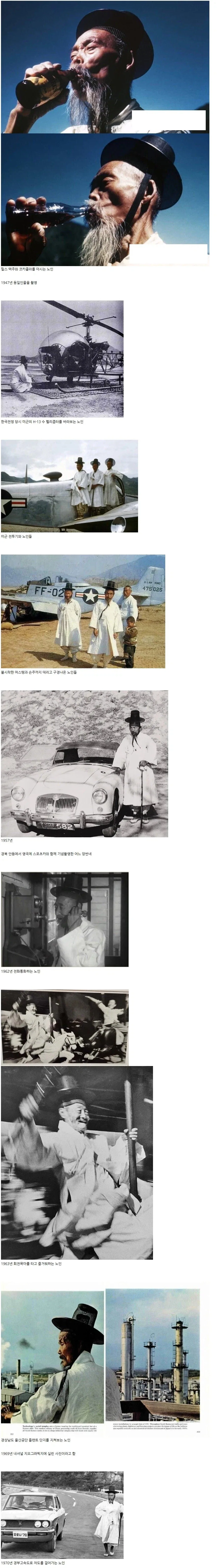 1940~70년대 신문물을 경험하시는 어르신들_1.webp