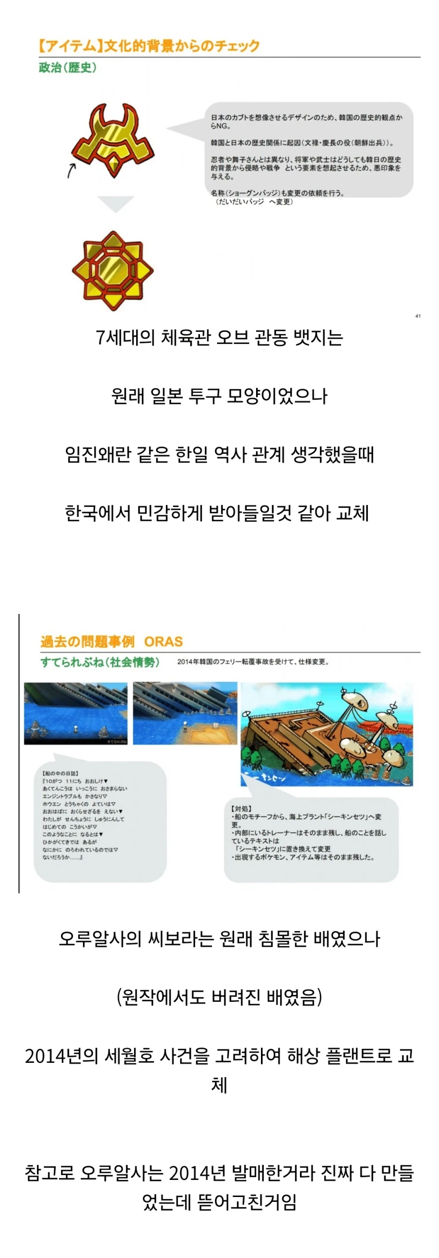 한국 시장을 매우 신경쓰는 일본 게임회사_1.webp
