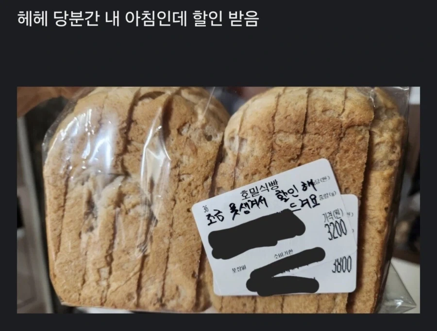 빵값 할인받은사람.._1.webp