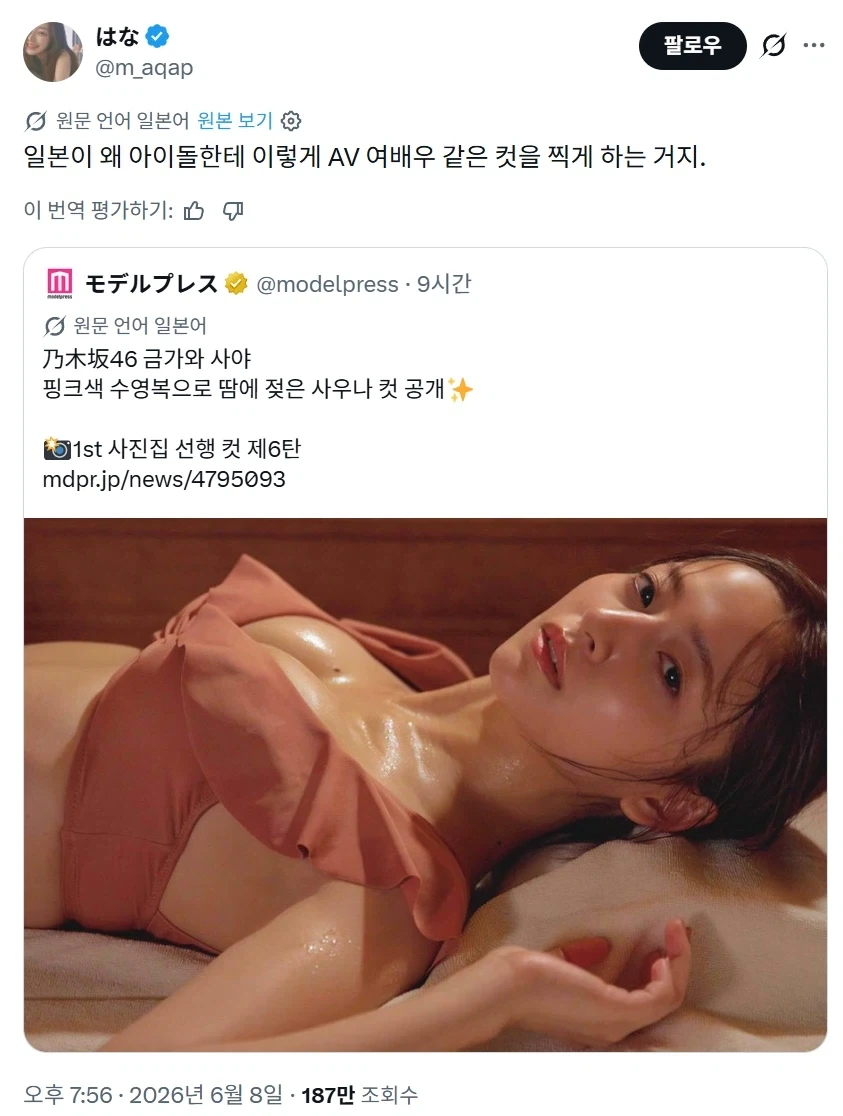 AV 같다는 아이돌 사진집_1.webp