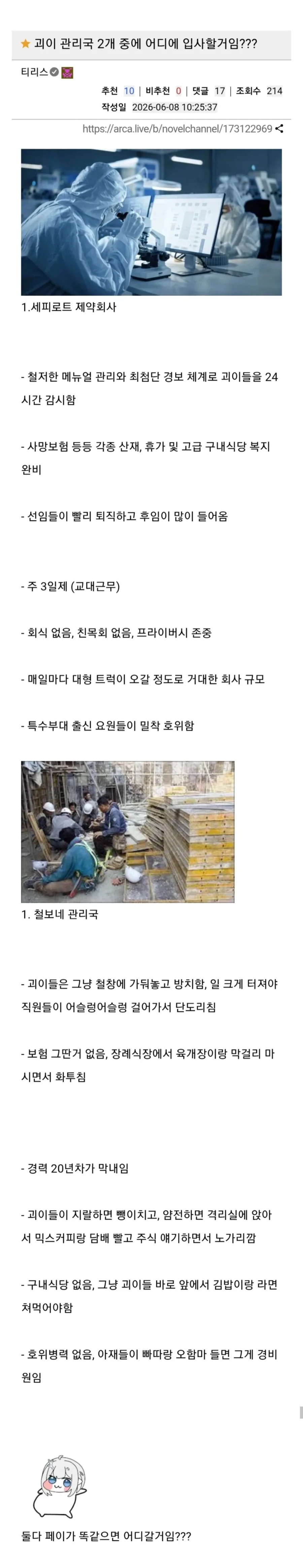 은근 갈리는 직장 분위기_1.webp