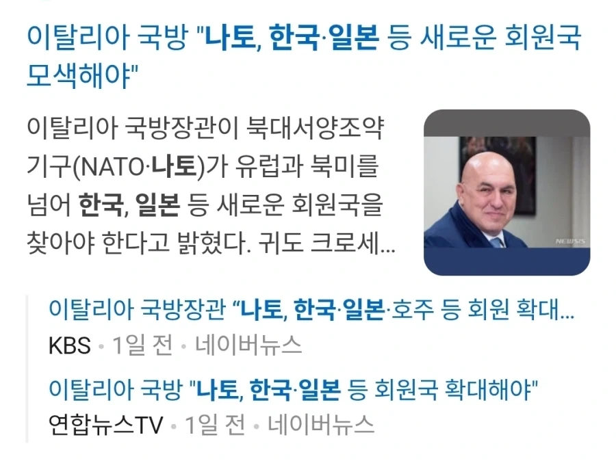 한국을 나토에 가입시킬게 아니라. 새로 만들자._1.webp