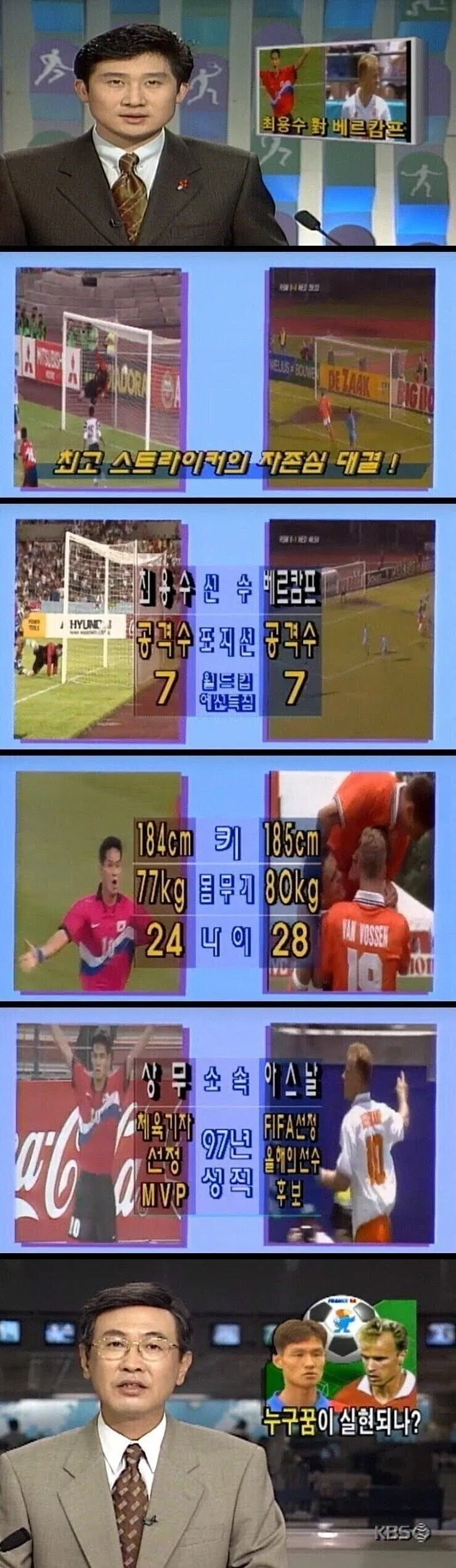 최용수 vs 베르캄프.jpg_1.webp