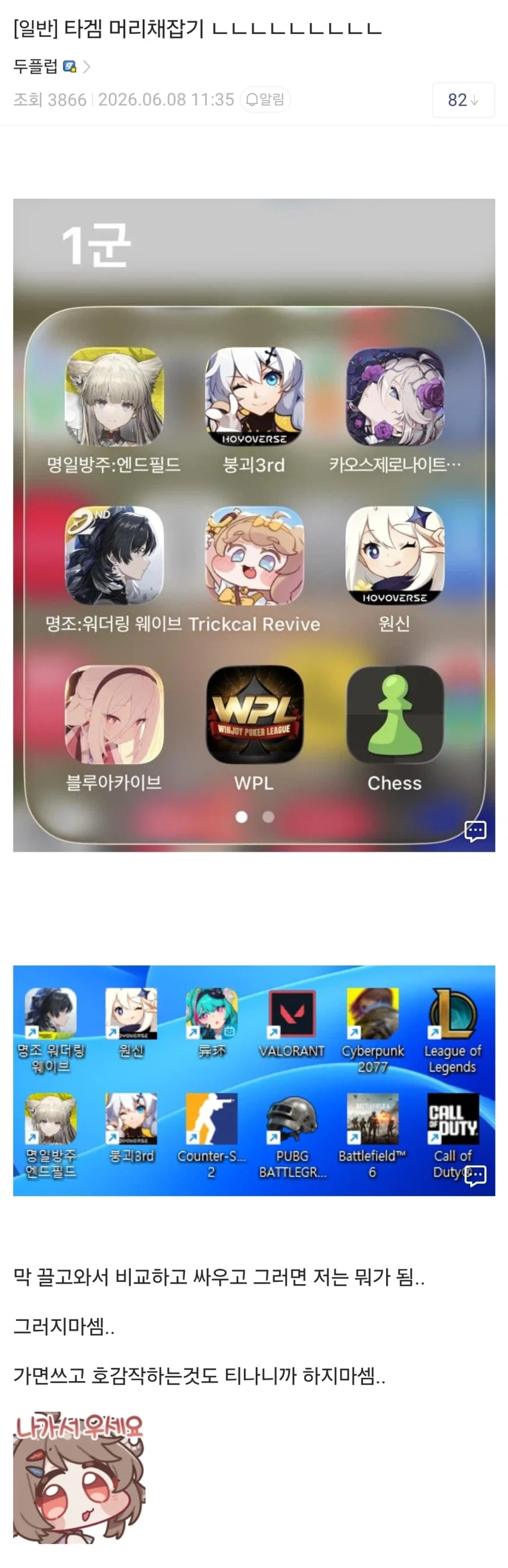 파딱이 타겜 욕을 하지 말라고 하는 이유.jpg_1.webp