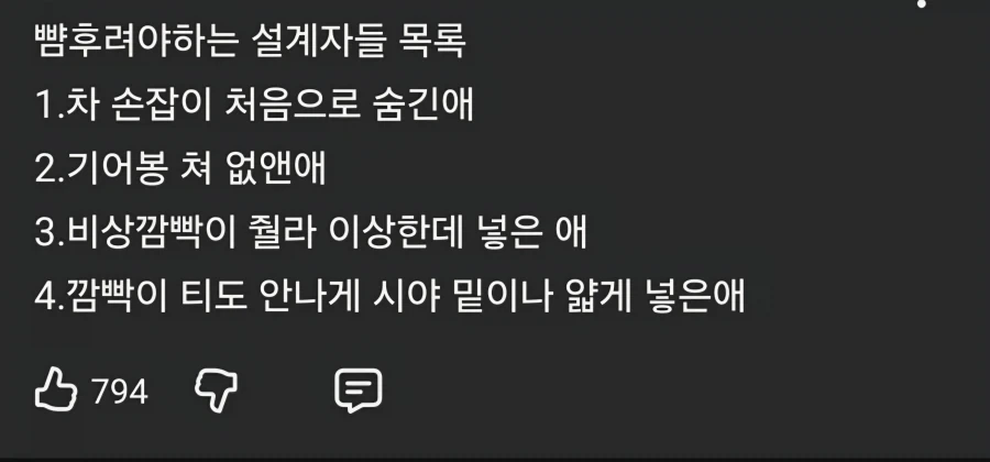 뺨 후려쳐야하는 산업디자이너 목록_1.webp