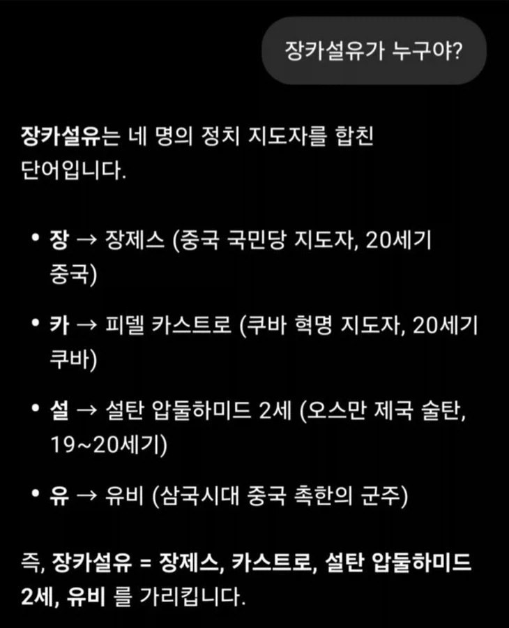 장카설유가 뭐야_1.webp
