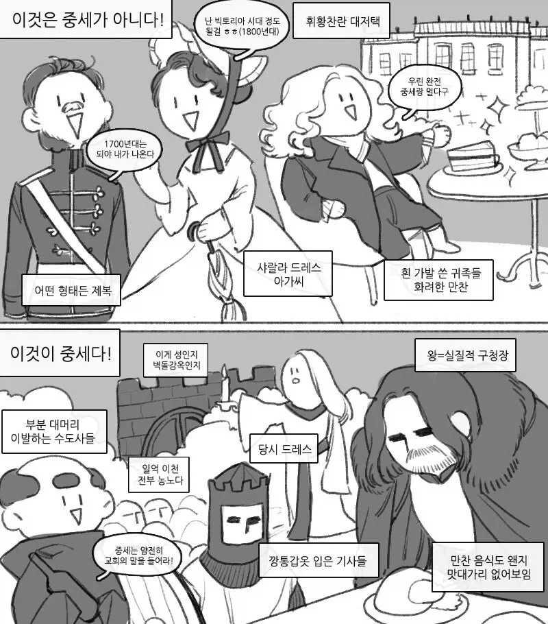 이것이 중세다_1.webp