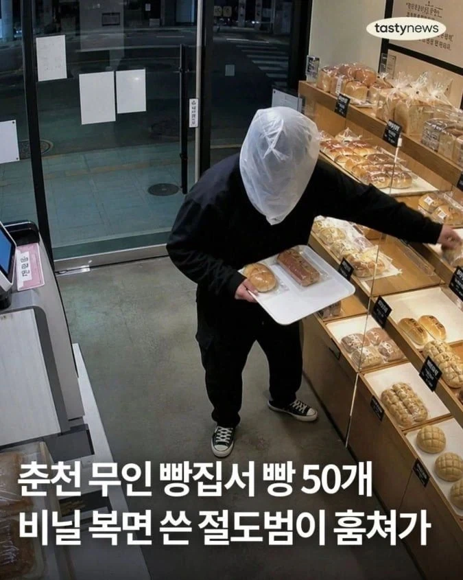 강도짓할때 쓰는 스키 마스크는 이제 한물감_1.webp
