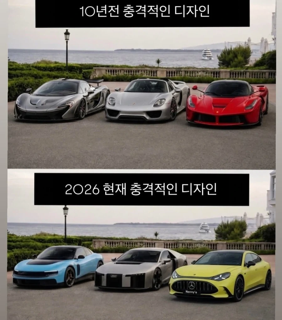 충격을 줬던 슈퍼카 디자인.jpg_1.webp