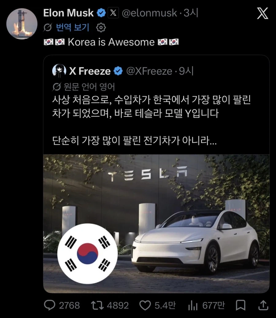 한국을 언급한 일론 머스크_1.webp