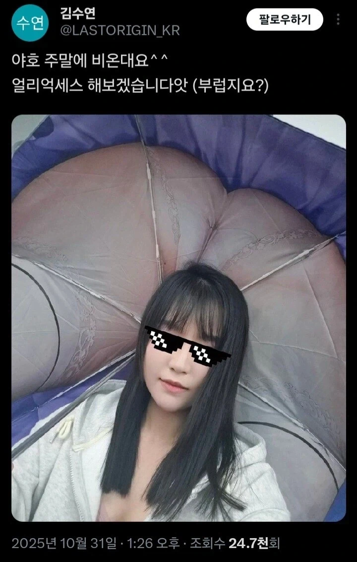비 오면 즐거운 여자 특_1.webp