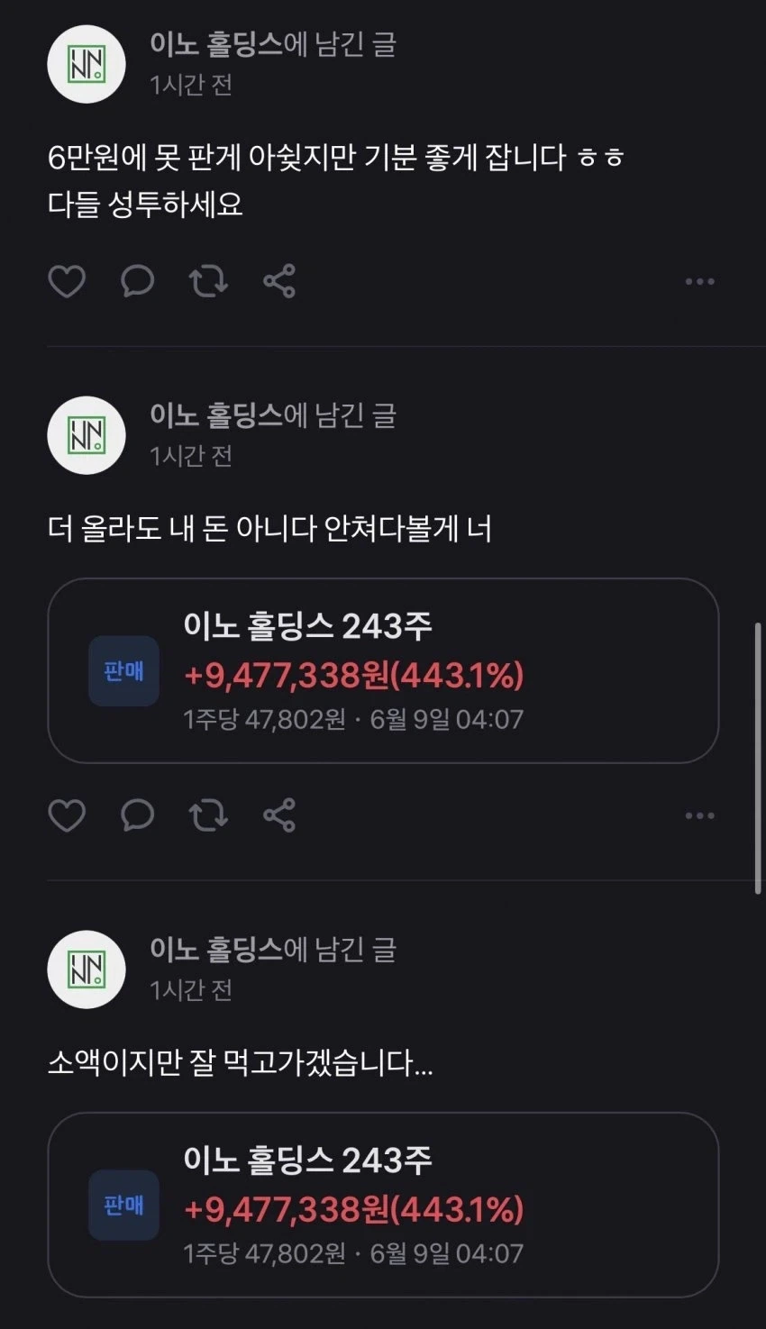 주식)단타로 900먹고 5000을 잃은 남자_1.webp