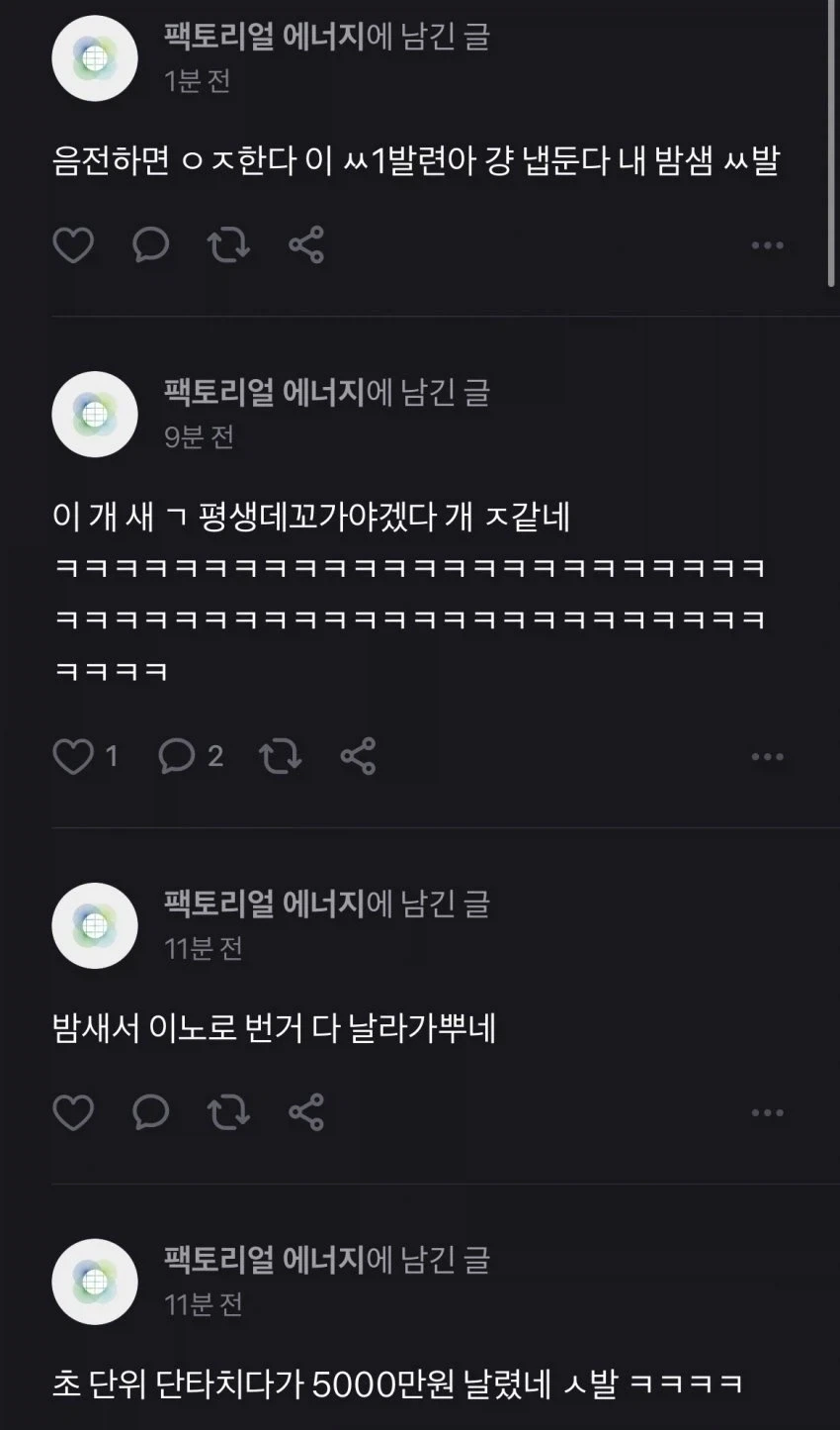 주식)단타로 900먹고 5000을 잃은 남자_2.webp