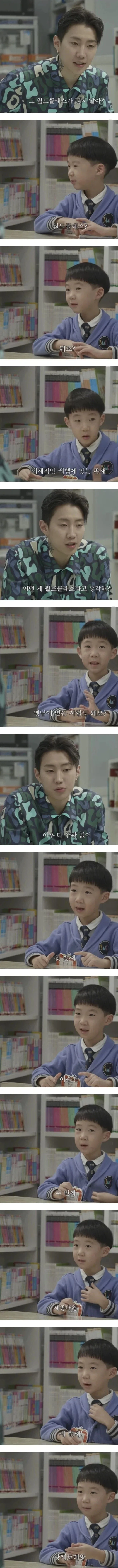 월클의 기준이 뭔지 알려주는 초딩_1.webp