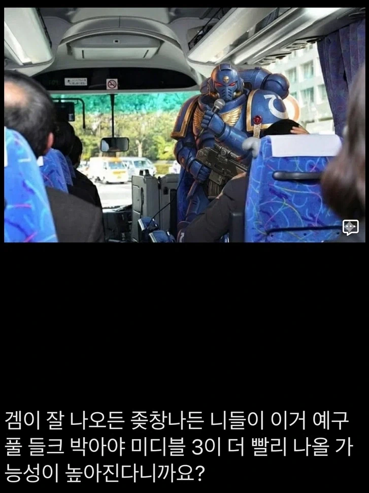 협박하는 토탈워 유저_1.webp