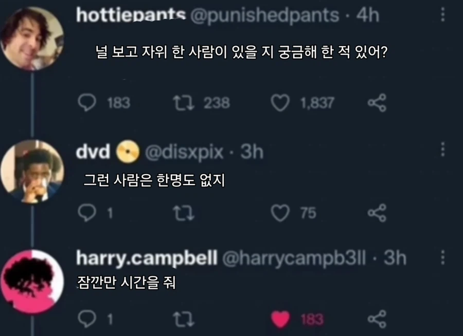 널 보고 딸을 친 사람이 있을지 궁금해 한 적 있어?_1.webp
