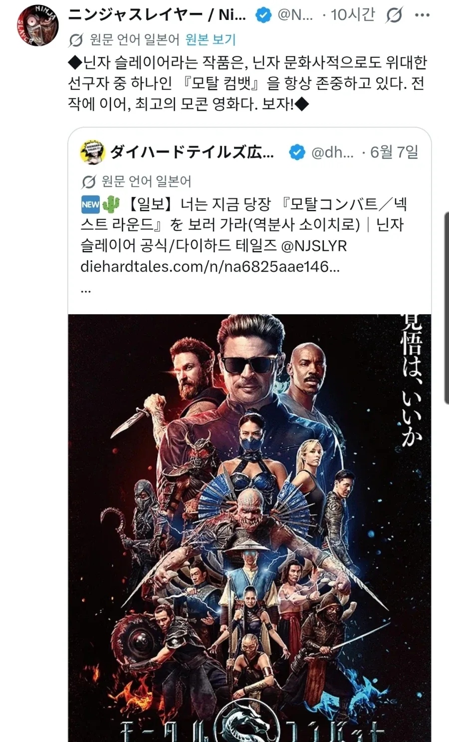 닌자 슬레이어 공식에서 리스펙트한 영화_1.webp