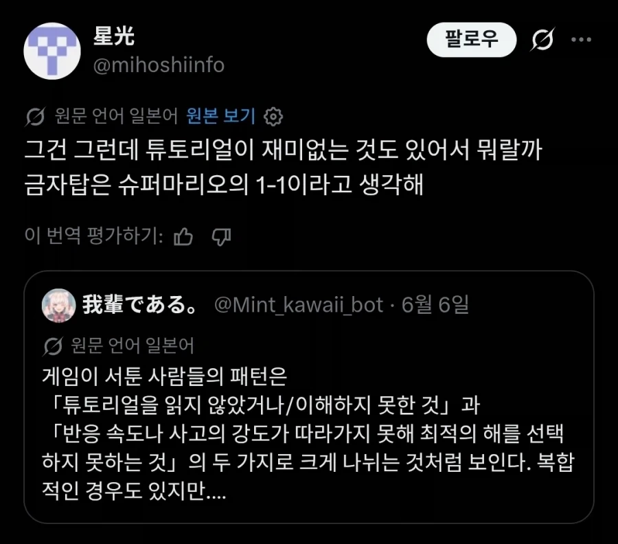 게임 튜토리얼의 완벽한 예시는 슈퍼마리오라는 설.twit_1.webp