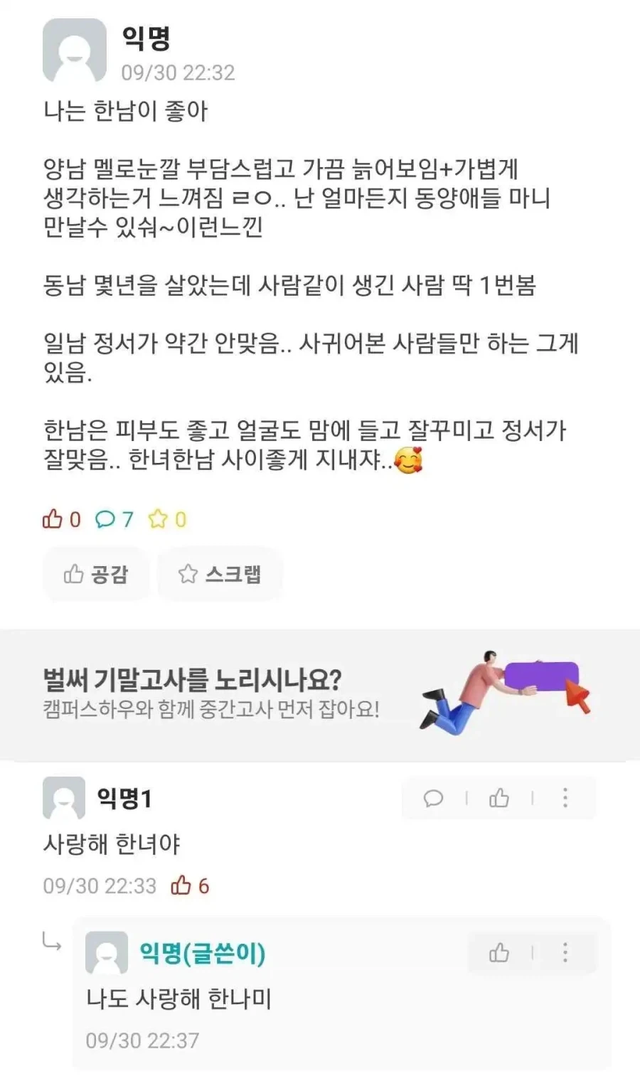 이것도 순애...?_1.webp