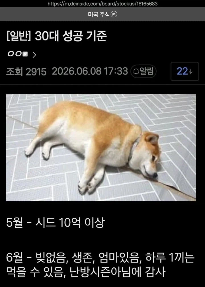 30대의 성공 기준_1.webp