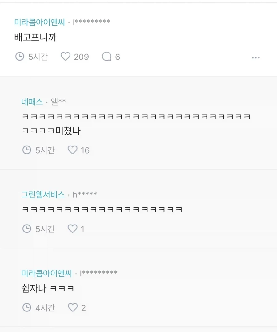 왜 뚱뚱하게 사는 건지에 대한 우문현답.jpg_2.webp