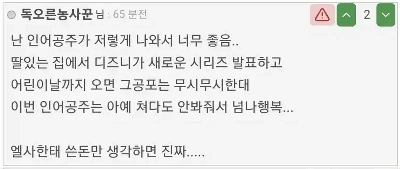 흑어공주가 너무나도 좋았다는 감상평_1.webp
