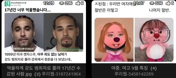 캡쳐는 재미있어_6.webp