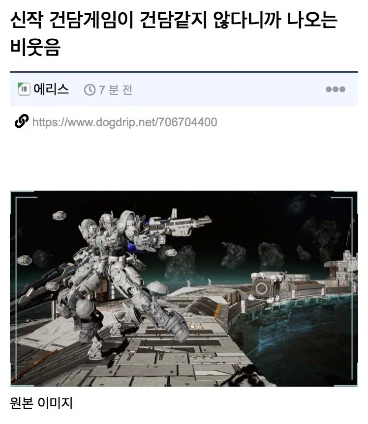 ???: 신작 건담 게임은 건담 게임 같지 않다_1.webp