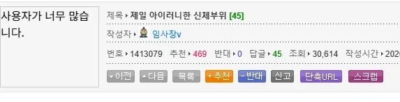 제일 아이러니한 신체부위.jpg_1.webp