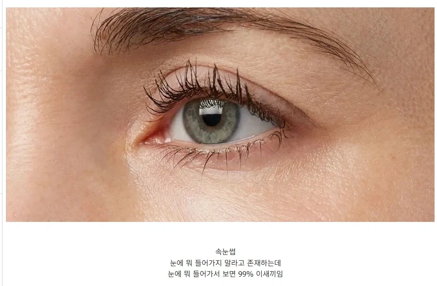 제일 아이러니한 신체부위.jpg_2.webp