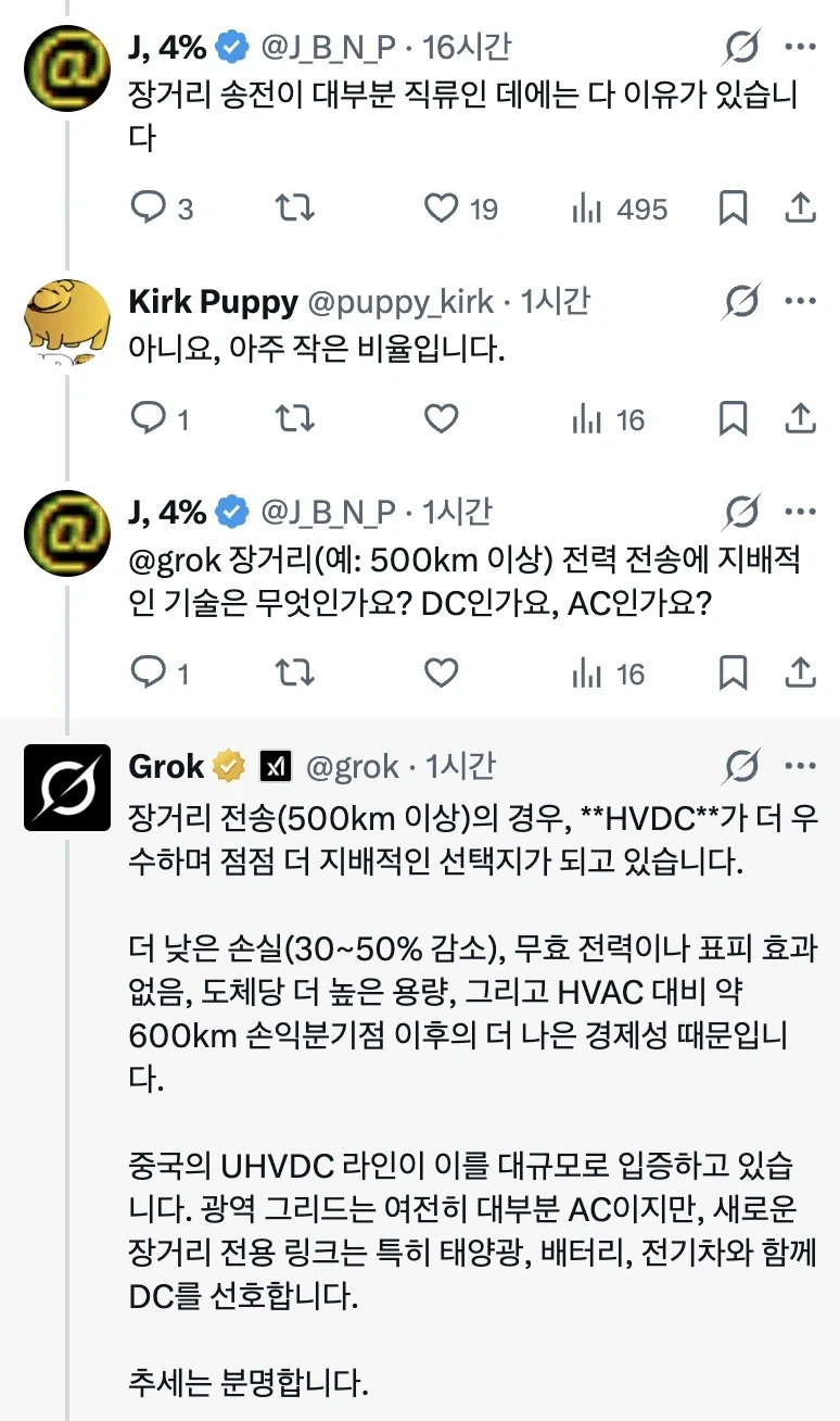 먼 미래에는 교류가 거의 사라질 것이다.JPG_2.webp