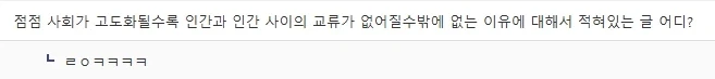 먼 미래에는 교류가 거의 사라질 것이다.JPG_3.webp