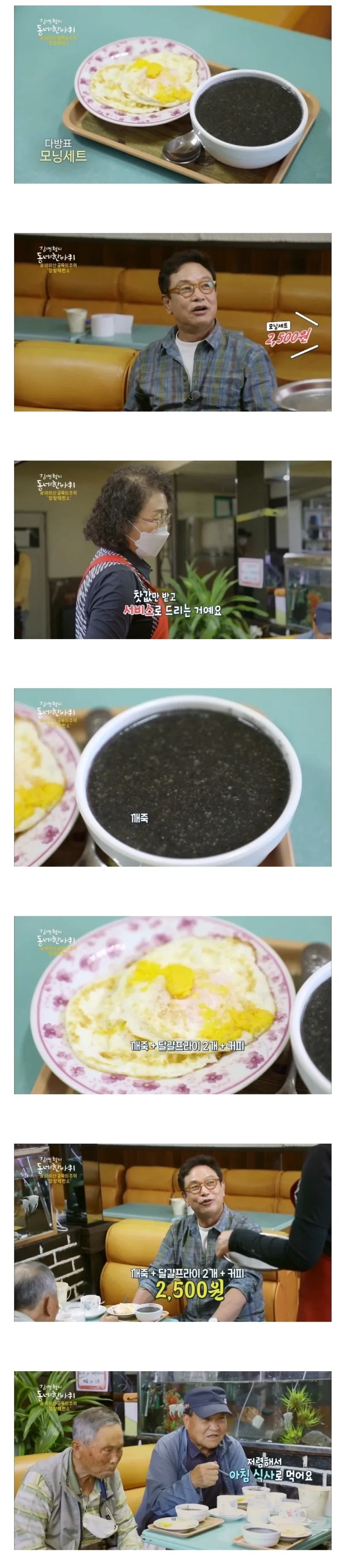 시골 다방에서 파는 모닝세트 .jpg_1.webp