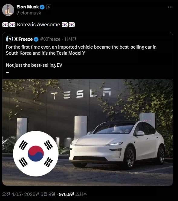 머스크 또