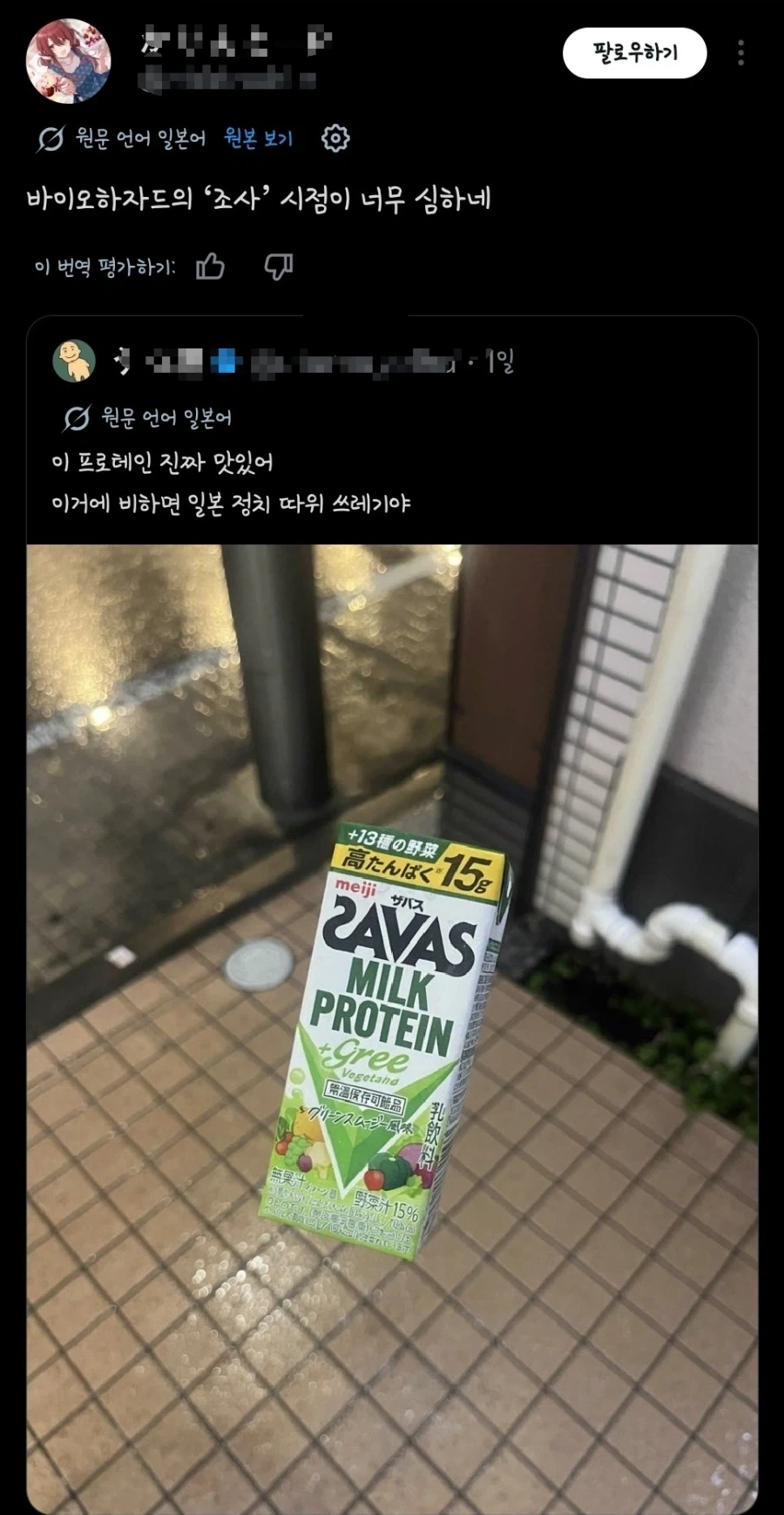 바이오하자드 조사 시점_1.webp