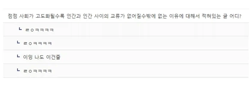 일론 머스크 : 미래에는 교류란 것이 사라질 것이다._2.webp