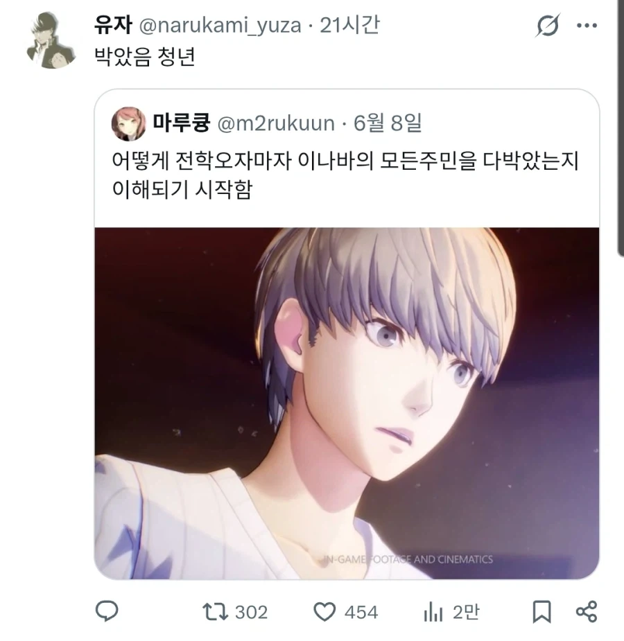 페르소나) 리메이크 4주 얼굴에 대한 감탄사.jpg_1.webp