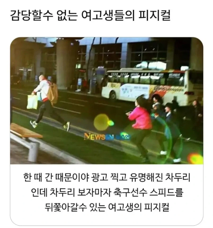 여고생들이 강한 이유_1.webp